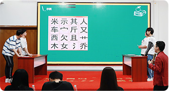 游戏教学